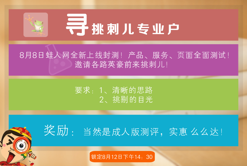 挑刺活动.jpg