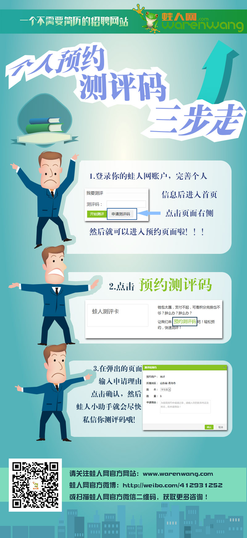 个人预约3.jpg
