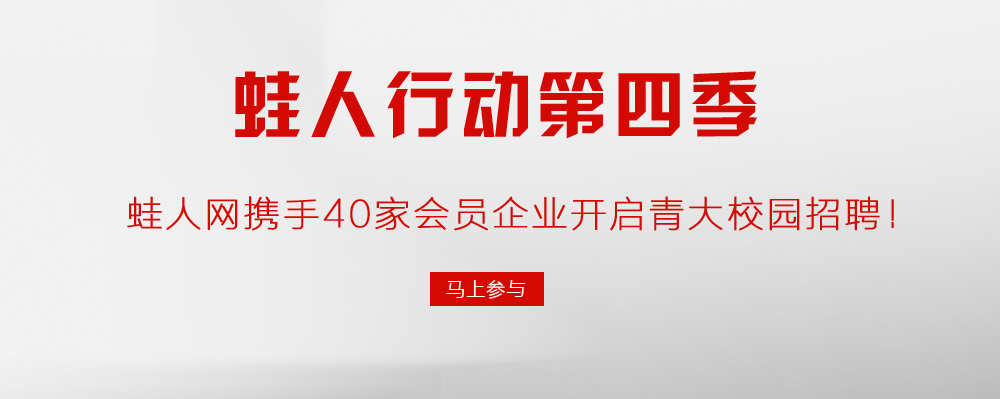 蛙人行动第四季.png
