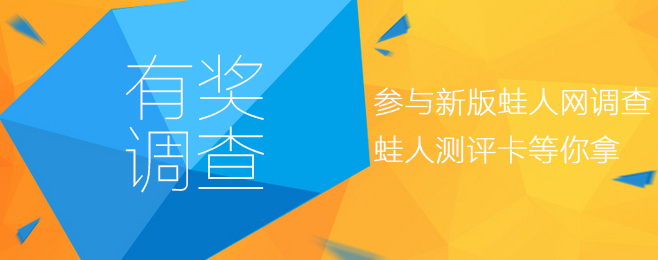 调查有奖.png