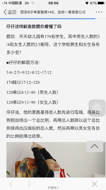 8岁男孩.png 8岁男孩.png